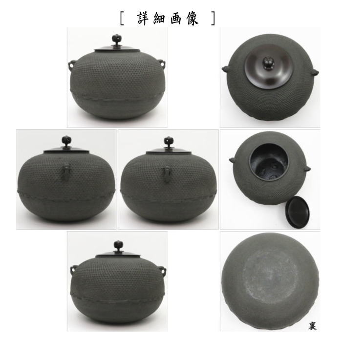 楽天市場】【茶器/茶道具 炉釜（炉用釜）】 丸霰釜 釜鐶付き : いまや