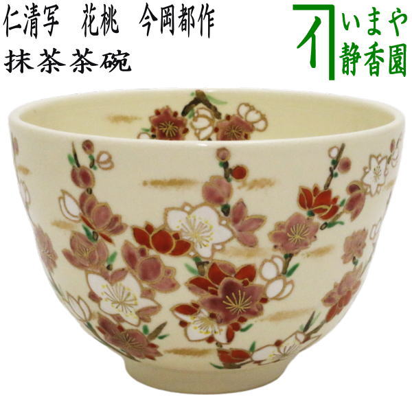 楽天市場】【茶器/茶道具 水指（水差し）】 染付 祥瑞 砂金袋 林淡幽作