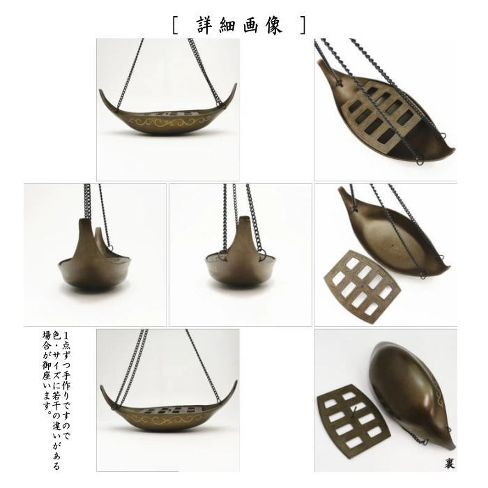 楽天市場】【茶器/茶道具 花入】 釣花入れ（吊花入れ） 唐銅（唐金