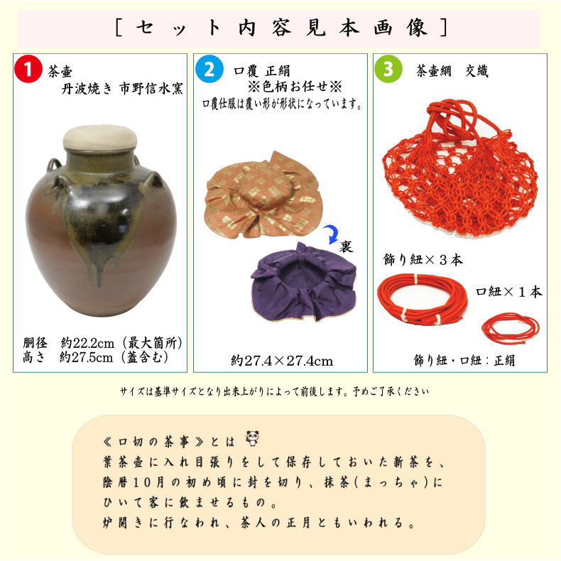 楽天市場】【茶器/茶道具 飾茶壺（飾壺）】 丹波焼き(立杭焼き） 市野