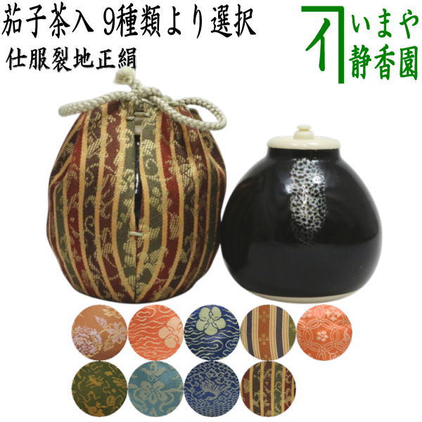 茶入 仕覆」の人気商品一覧 | 安い商品を通販サイトから探す - 価格.com