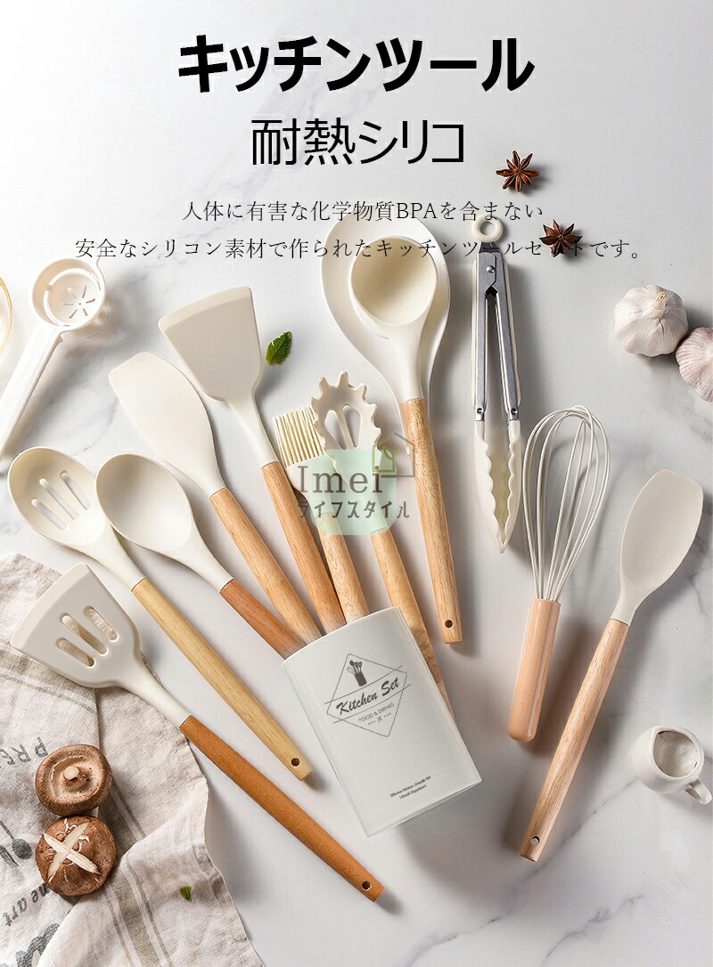 楽天市場】多機能 キッチンツール セット 11本 調理器具ツール