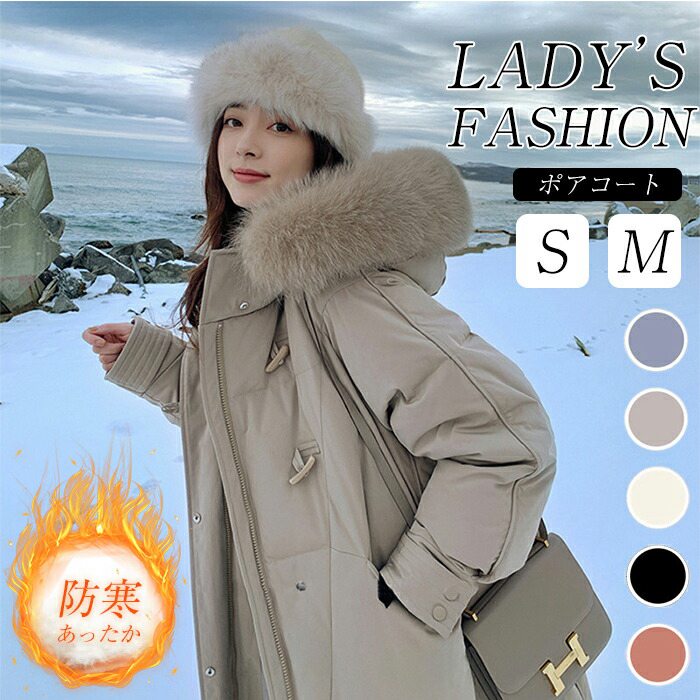 楽天市場】ダウンコート レディース ロングコート ボアコート ダウン