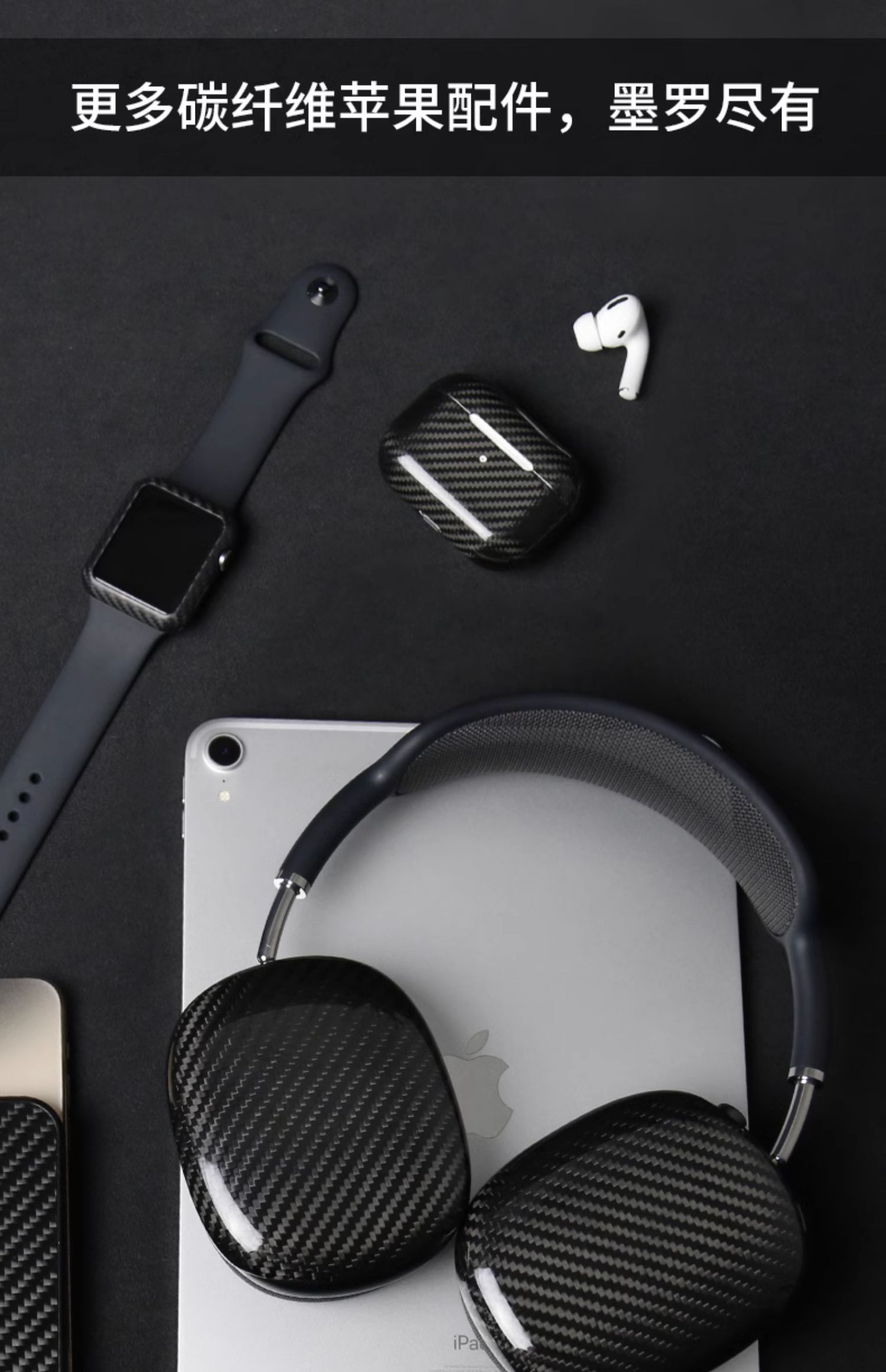 楽天市場】【100%炭素繊維】Airpods Max ケース カーボン ヘッドホン