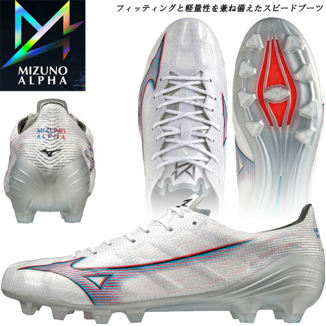 楽天市場】☆セール ミズノ サッカースパイク シューズ ミズノアルファ