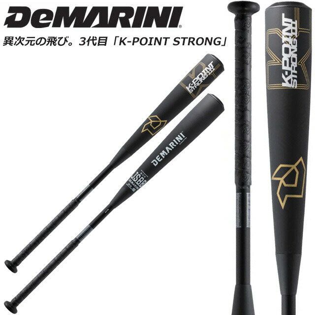 軟式 野球バット ケーポイント」の人気商品一覧 | 安い商品を通販