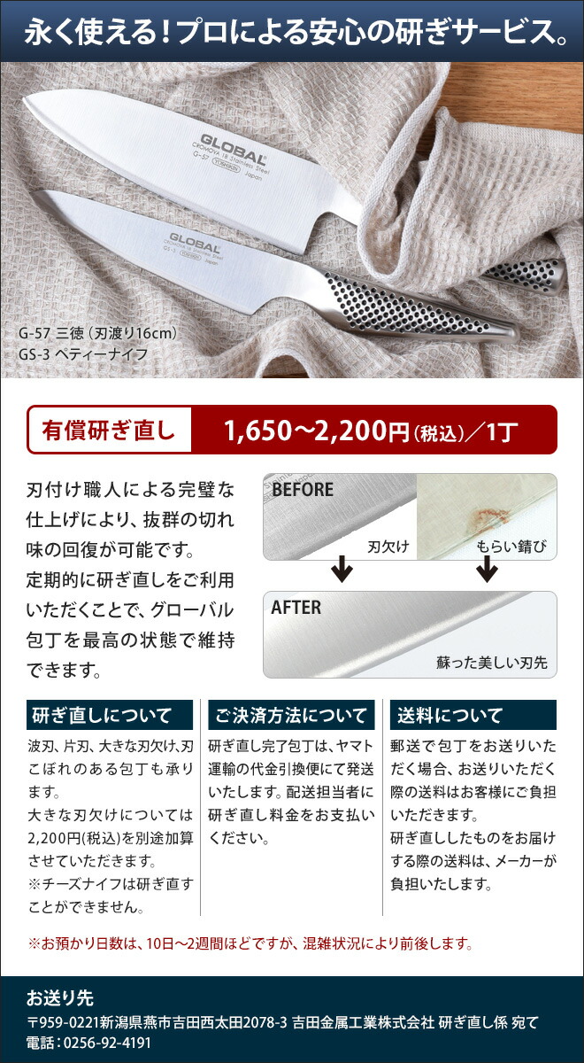 楽天市場】【楽天2位】【無料ラッピング】【豪華特典付き】GLOBAL 包丁