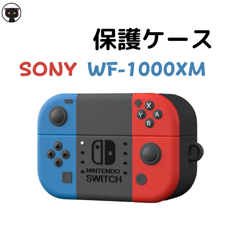 楽天市場】SONY WF-1000XM5 ケース switch wf-1000xm4 ケース switch