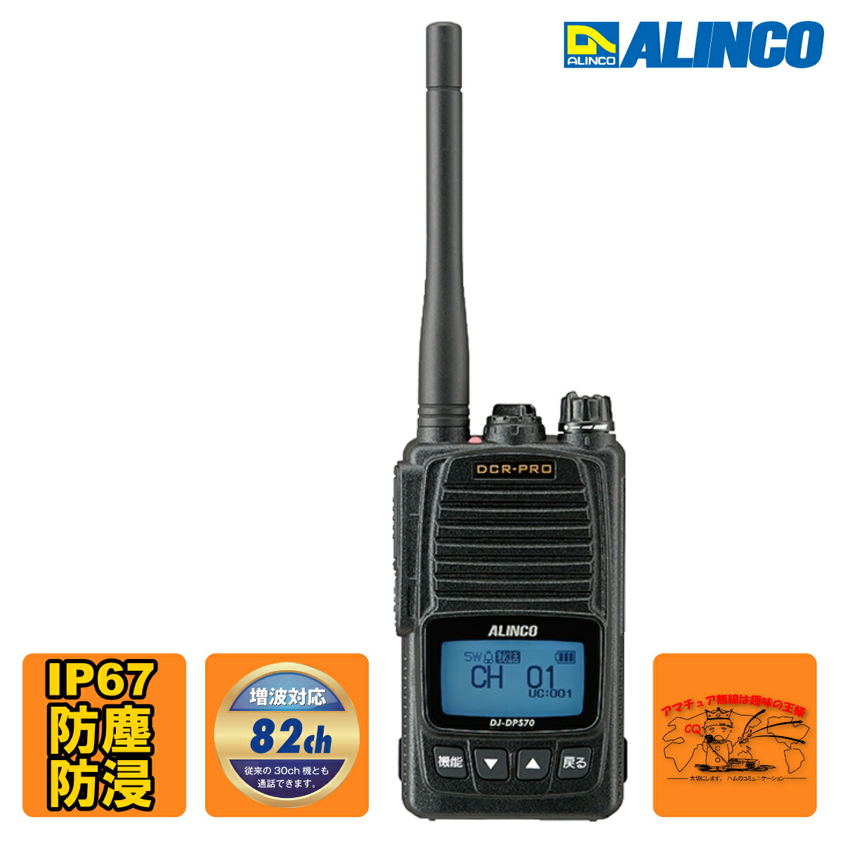 楽天市場】dj-dps70 アンテナの通販