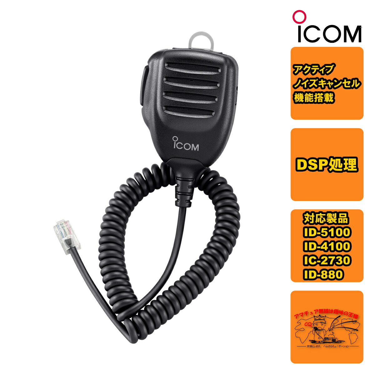楽天市場】アイコム ic 208dの通販