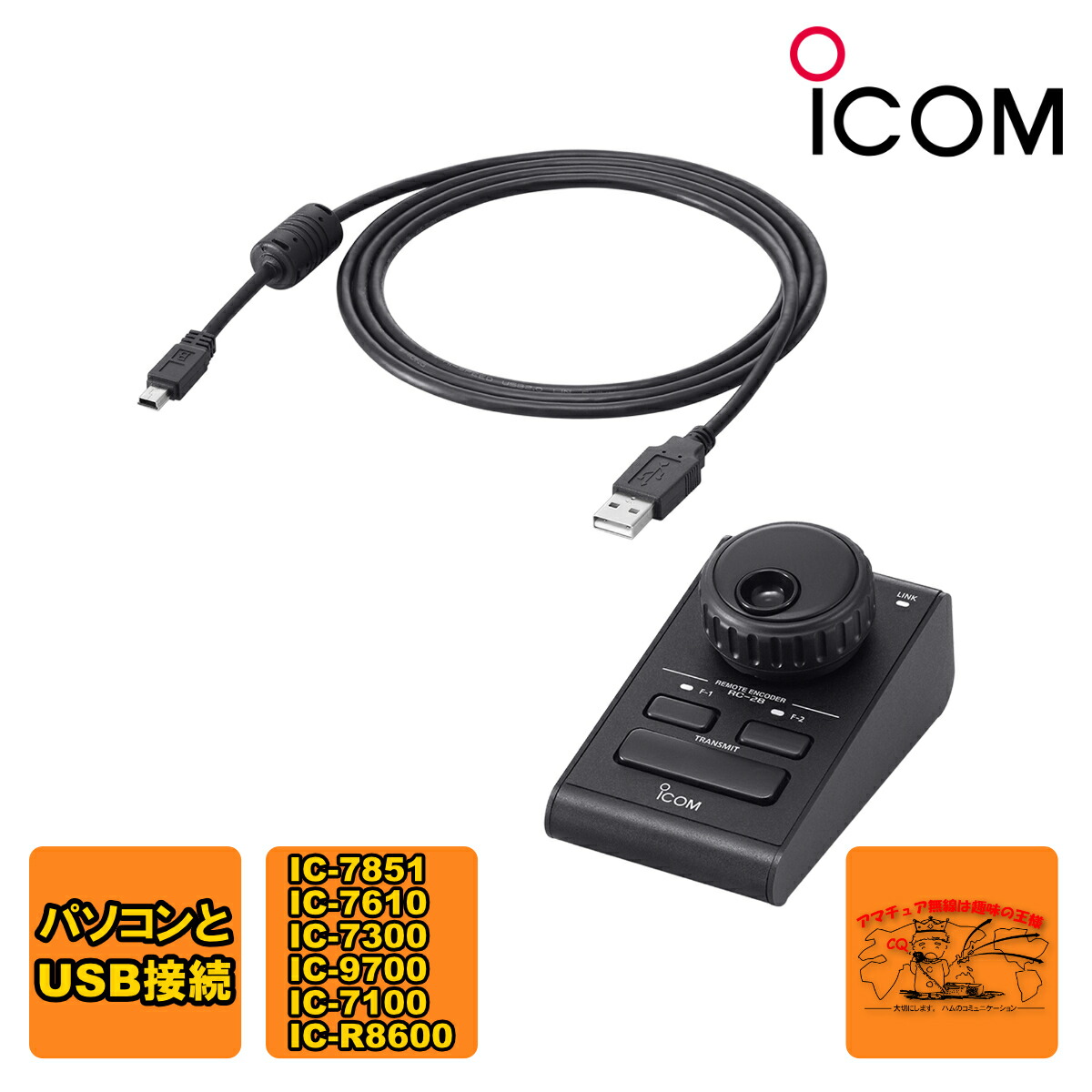 楽天市場】icom rc-28の通販