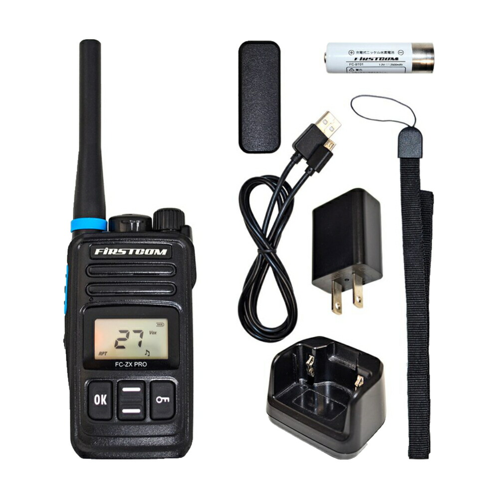 楽天市場】FC-ZX PRO FIRSTCOM FRC 特定小電力トランシーバー 20ch+