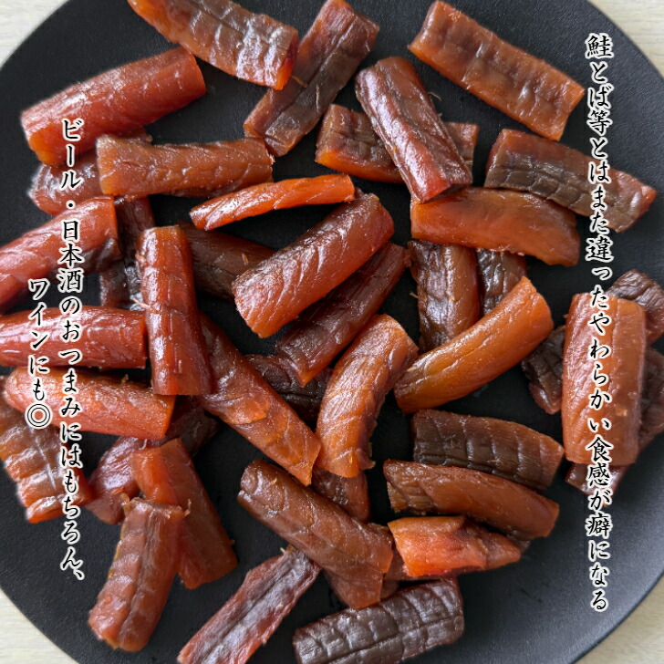 楽天市場】炙り鮭の天身 180g 【送料無料】鮭 さけ サケ 珍味 おつまみ