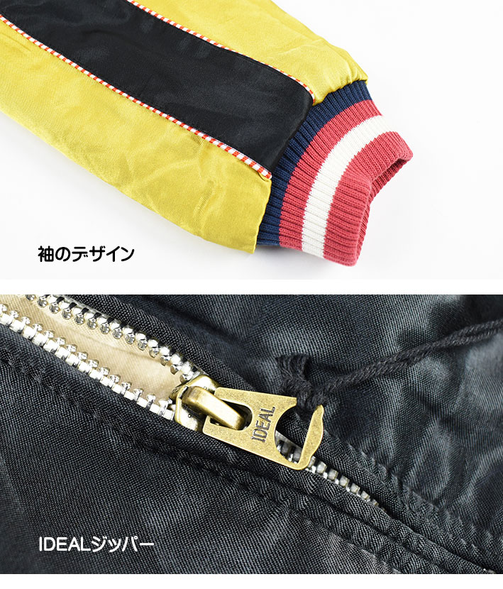 楽天市場】HOUSTON ヒューストン スカジャン MAP SUKA JACKET 刺繍