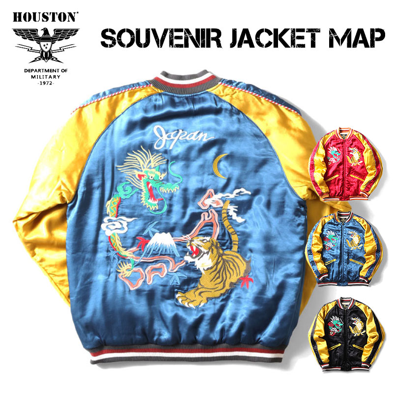 楽天市場】HOUSTON ヒューストン スカジャン MAP メンズ 和柄 刺繍 虎