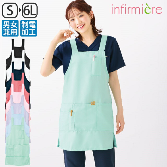 楽天市場】ノーアイロンH型エプロンミドル丈(男女兼用)保育士 エプロン