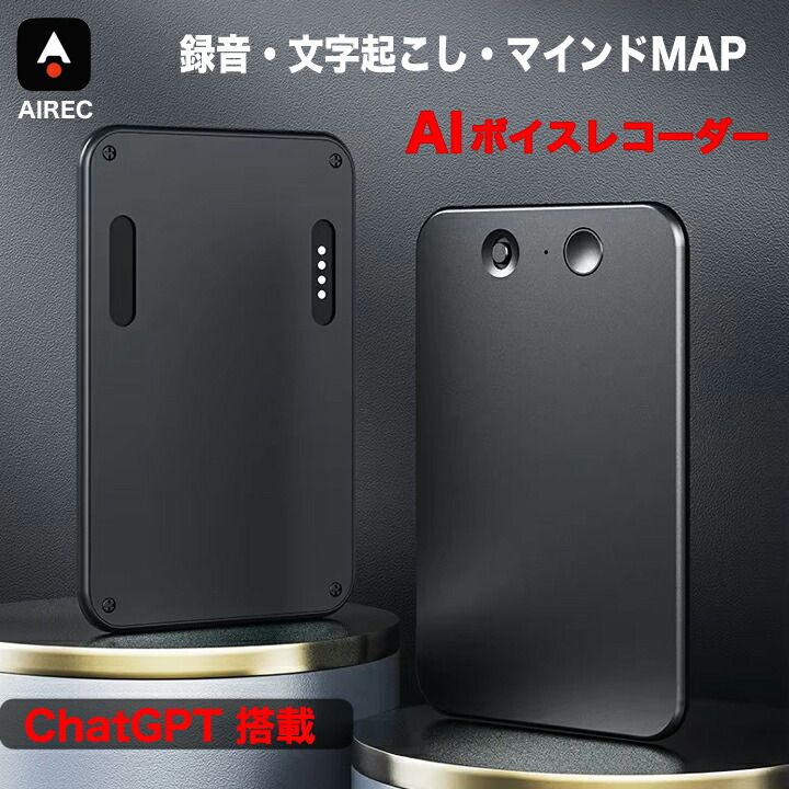 楽天市場】ボイスレコーダー AI ChatGPT 64GB 小型 薄型ボイス