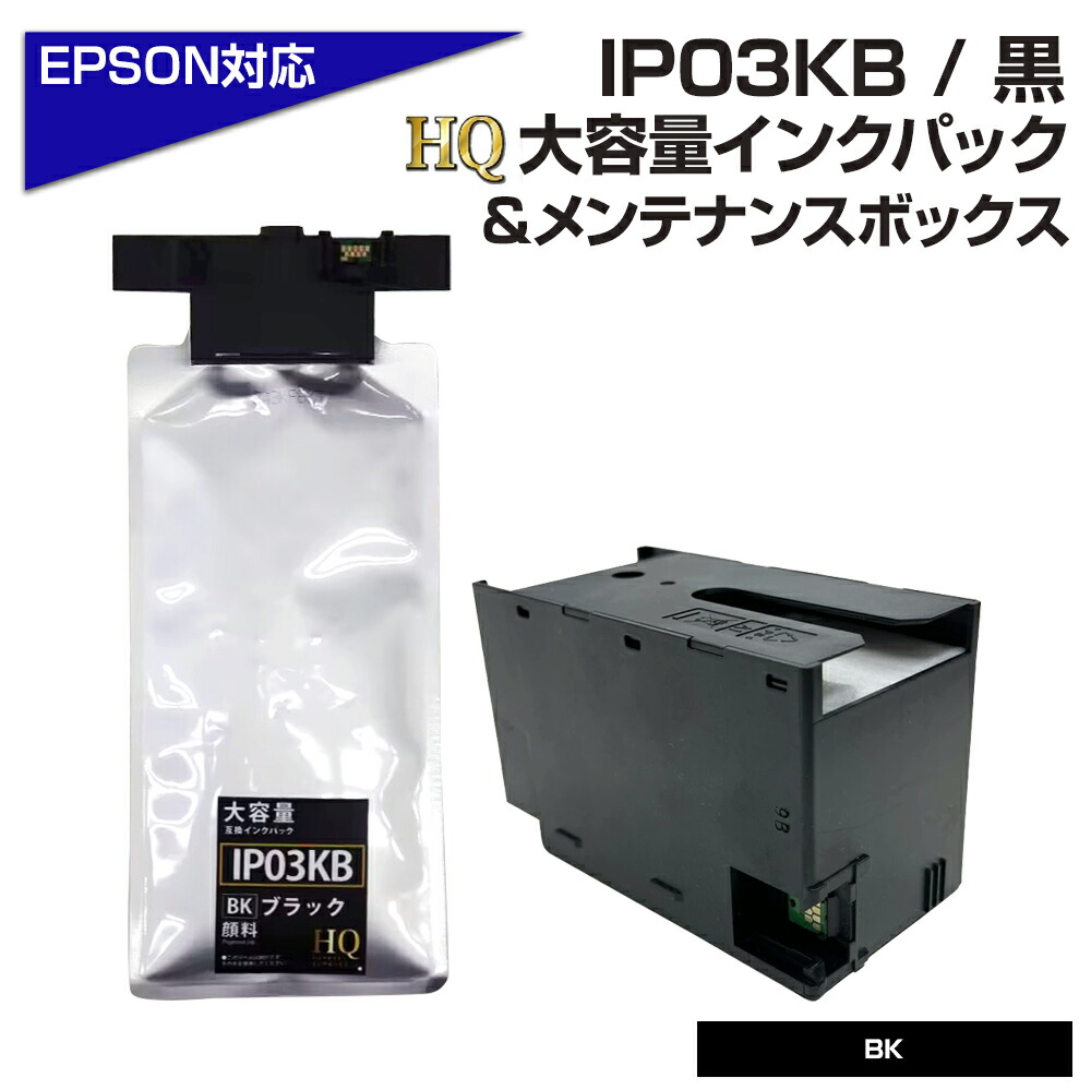 楽天市場】EPSON 純正インクパック ブラック 約10000ページ IP03KB