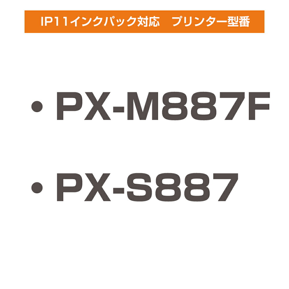 楽天市場】IP11 純正インクパック セットアップ用 エプソン 4色セット