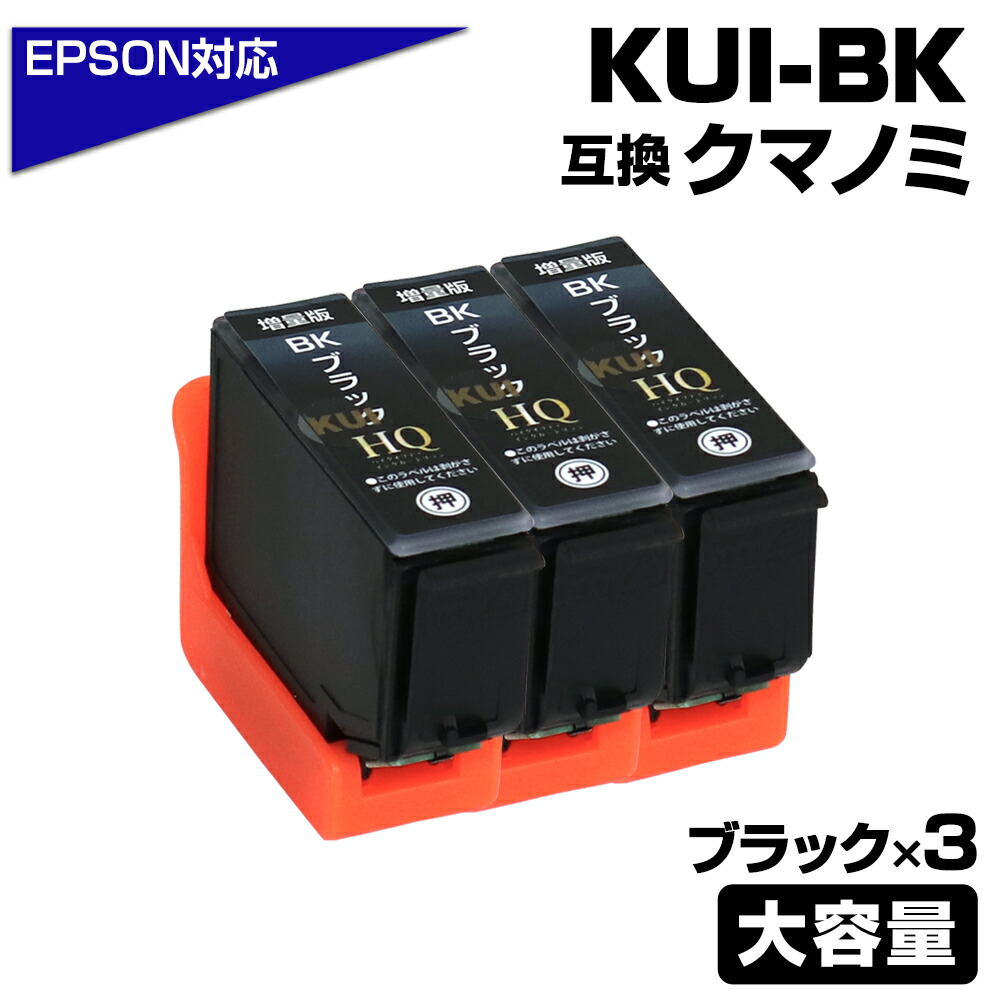 楽天市場】エプソン インク 黒 ep-880awの通販