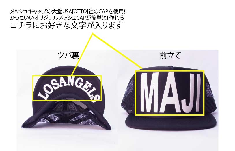 楽天市場】【名入れ】メッシュキャップ OTTO otto 簡単にオリジナルCAP