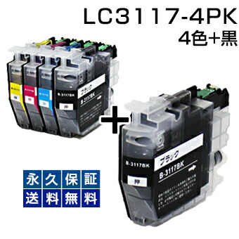 楽天市場】ブラザー インクカートリッジ 4色パック lc3117－4pkの通販