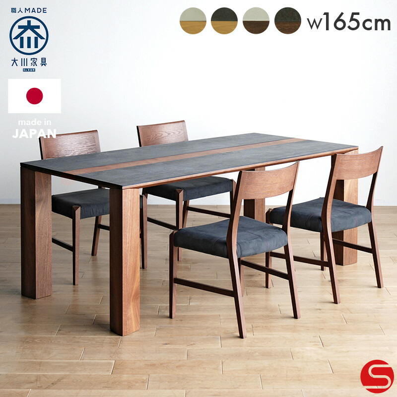 楽天市場】[開梱設置無料] 【大川家具】ダイニングテーブル 4人用 食卓