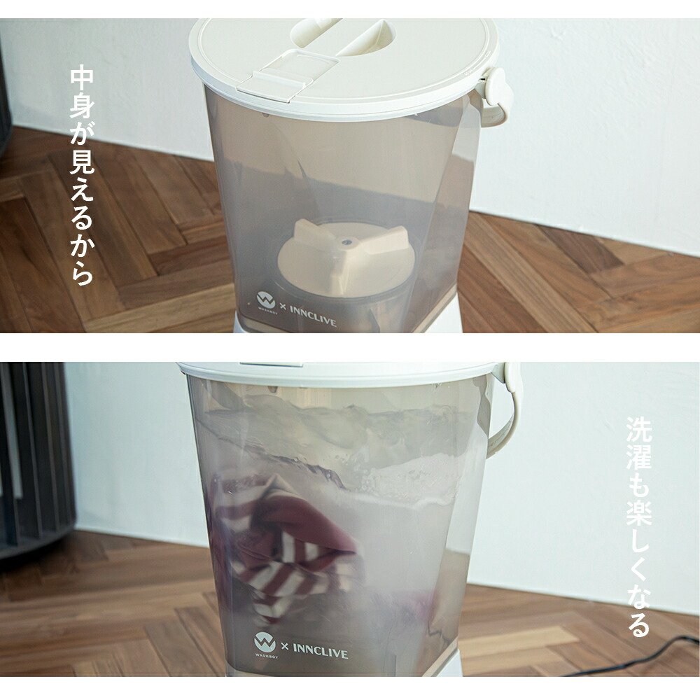 楽天市場】【公式】【電源コード1.6mモデル】ウォッシュボーイ