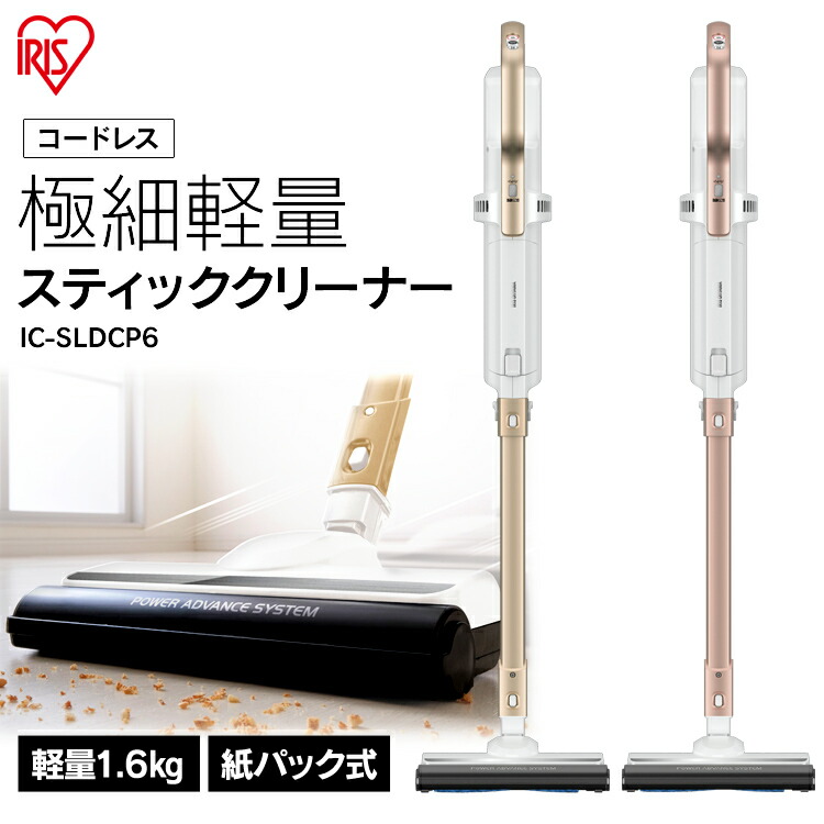 楽天市場】掃除機 コードレス アイリスオーヤマ 紙パック式 軽量