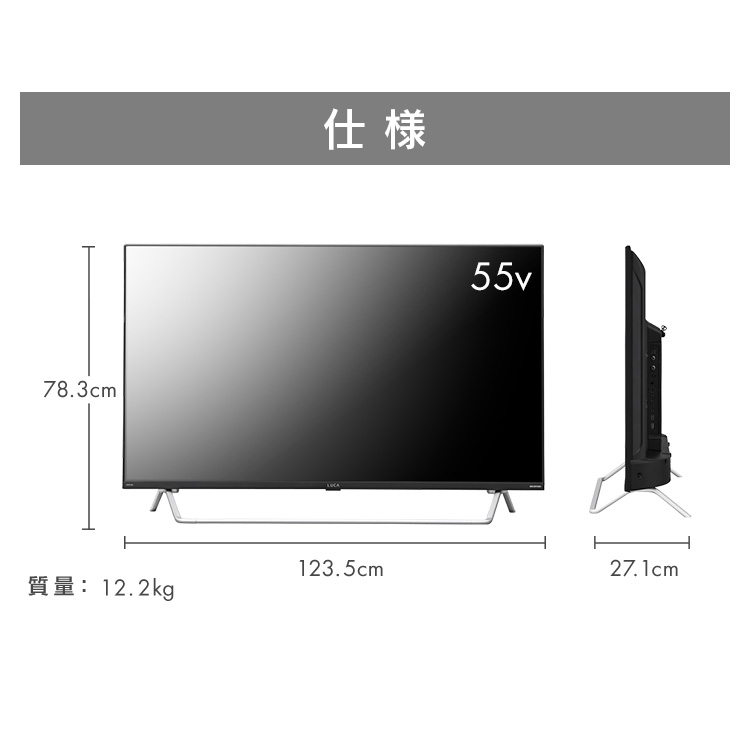楽天市場】液晶テレビ スマート4Kチューナー内蔵液晶テレビ 55V型