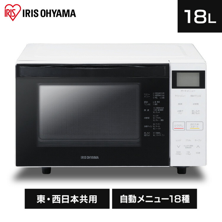楽天市場】オーブンレンジ 18L ホワイト アイリスオーヤマ オーブン