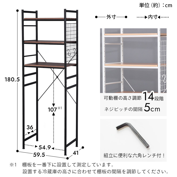 楽天市場】冷蔵庫ラック 一人暮らし 幅60 3段 レンジラック レンジ台