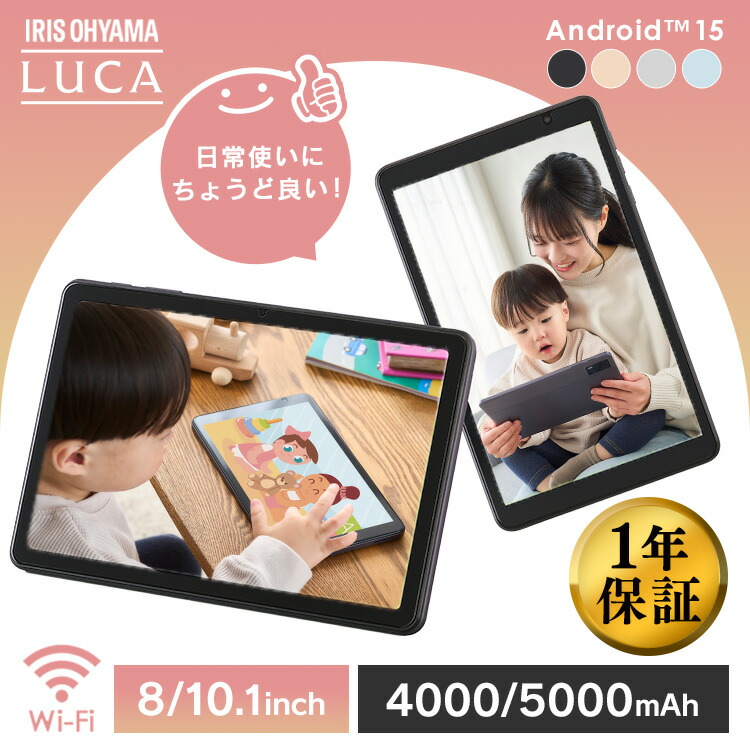 タブレットPC ta08e1w63-v1h アイリスオーヤマ」の人気商品一覧 | 安い