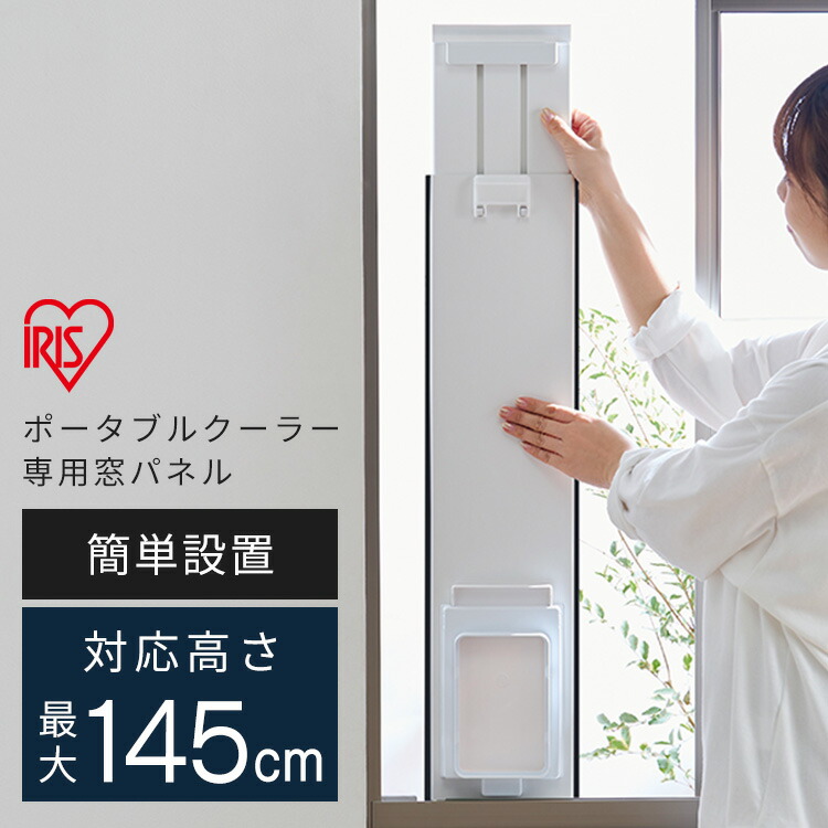 楽天市場】アイリスオーヤマ ポータブル クーラー IPA-2222Gの通販