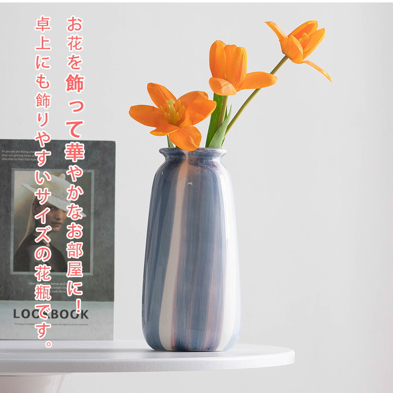 楽天市場】【予約品】花瓶 グラデーション 陶器 きれい シンプル 彩色