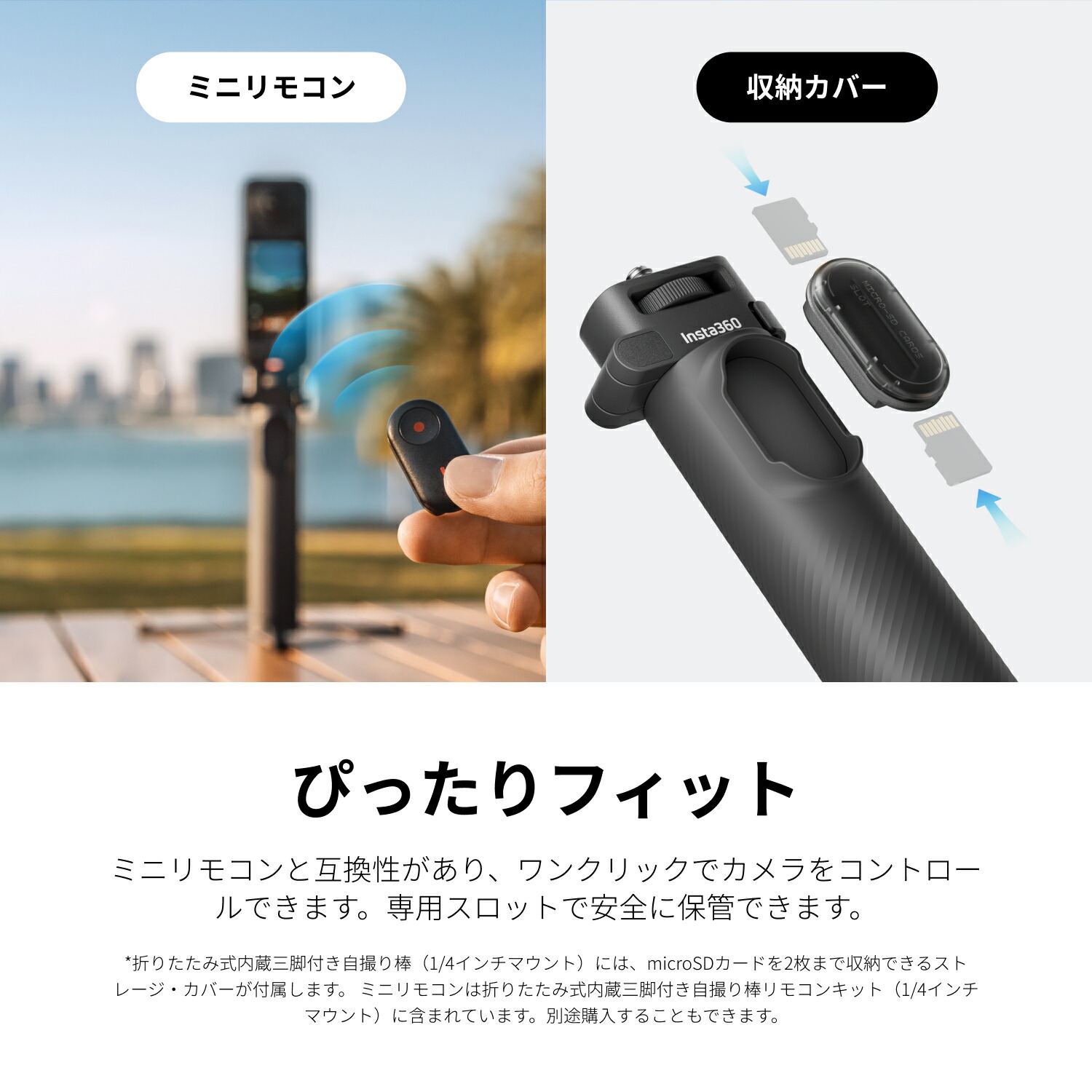 楽天市場】Insta360 折りたたみ式内蔵三脚付き見えない自撮り棒 -【X5