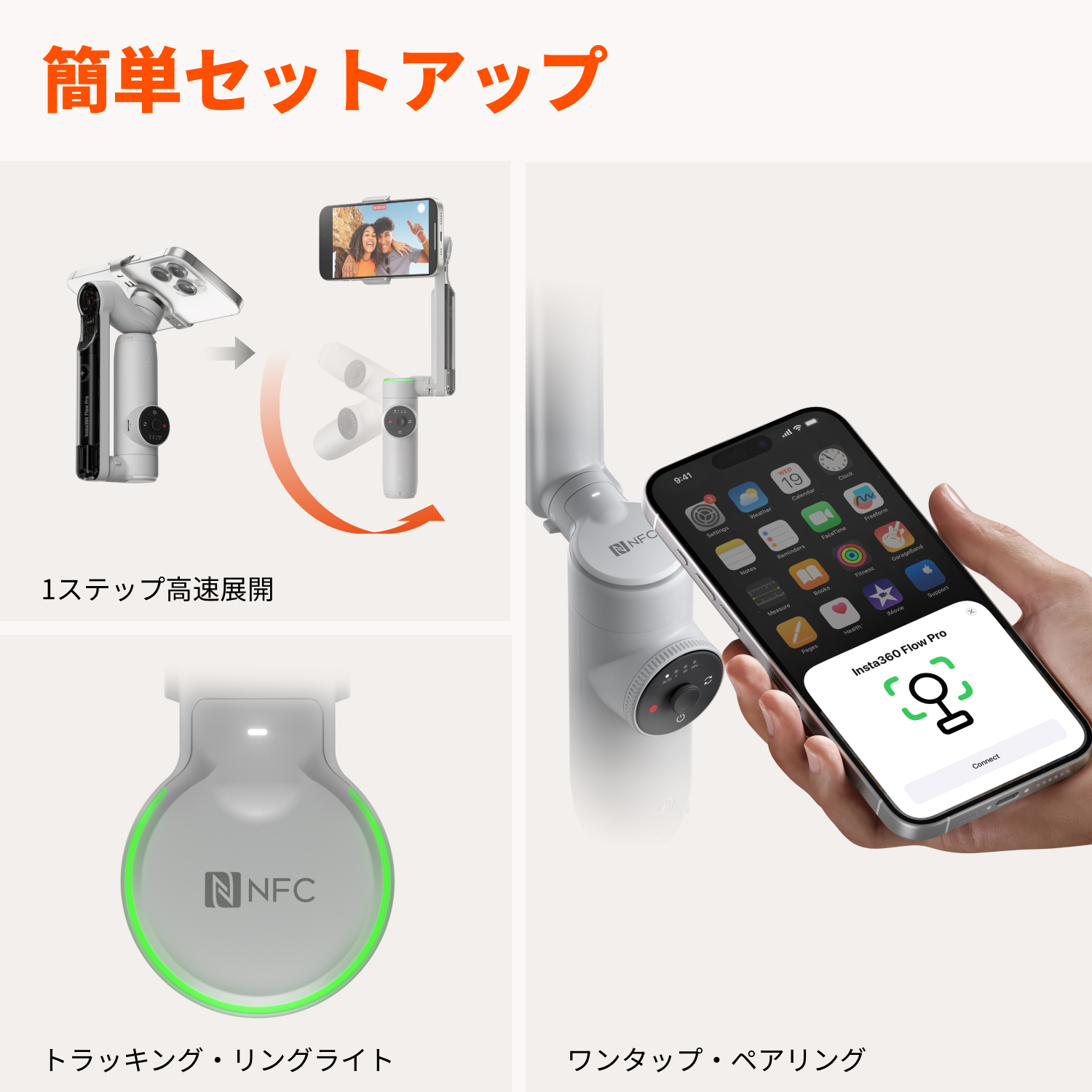 楽天市場】Insta360 Flow Pro - AI搭載スマホジンバル Apple DockKit