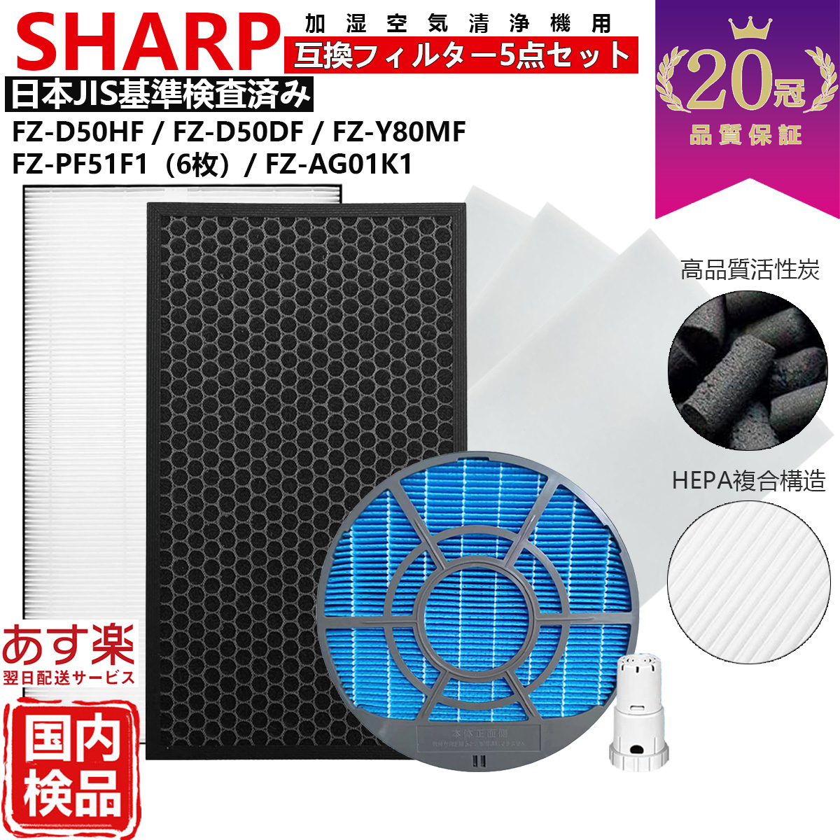 楽天市場】【20冠、1位常連】SHARP シャープ 空気清浄機 フィルター kc
