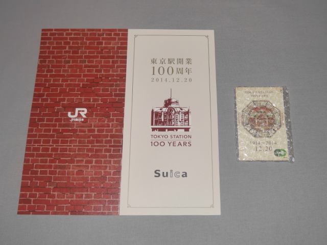 楽天市場】東京駅開業100周年記念Suica(スイカ) 未使用品 台紙付 JR