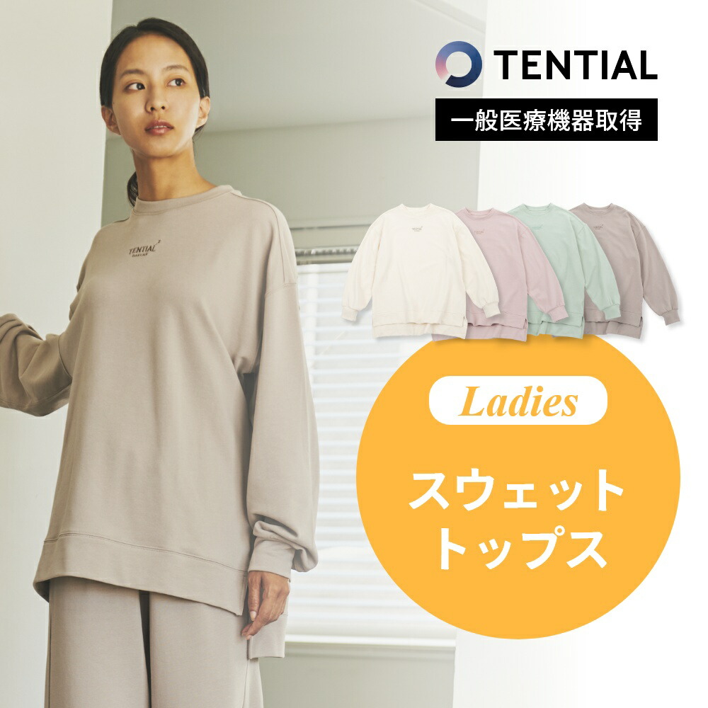 楽天市場】【レビュー特典】TENTIAL テンシャル リカバリーウェア