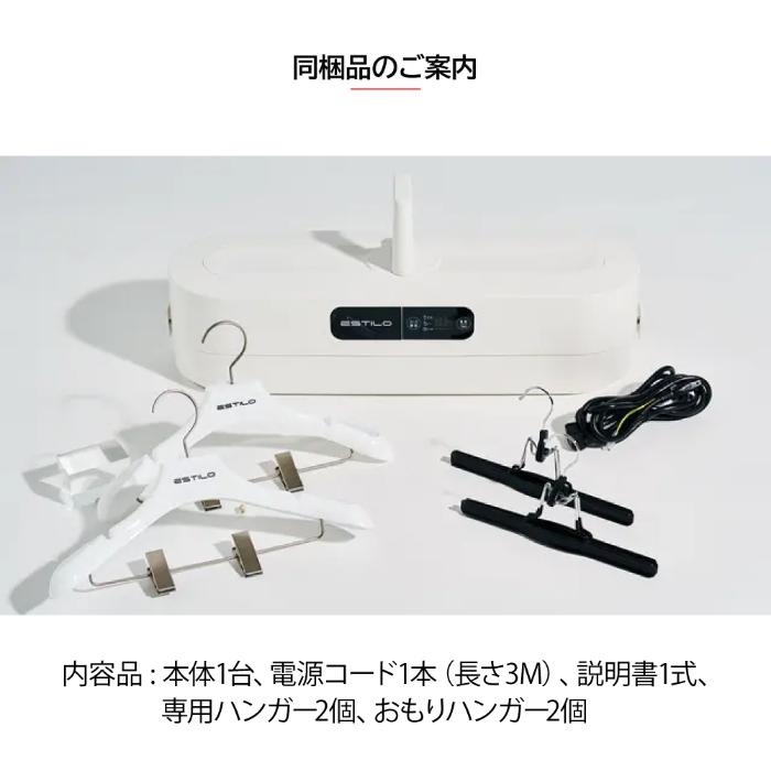 楽天市場】【即日配送】 ESTILO スチームイオンリフレッシャー