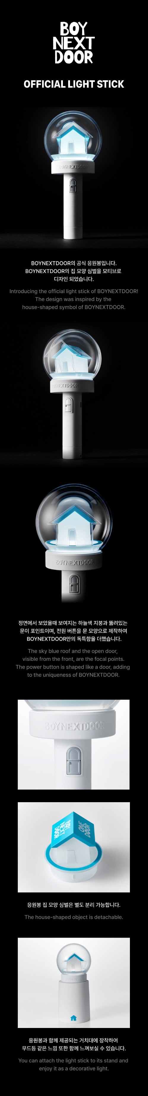 楽天市場】BOYNEXTDOOR - OFFICIAL LIGHT STICK SET ボーイネクスト