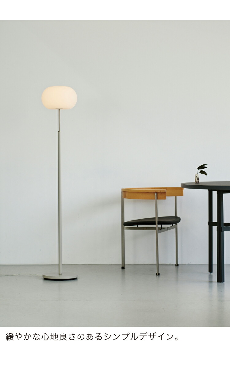 楽天市場】【インターフォルム公式】 フロアライト メランデル