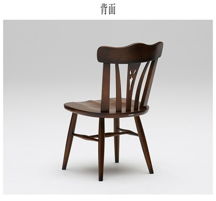楽天市場】カリモク コロニアル ダイニングチェア 木製 食堂椅子