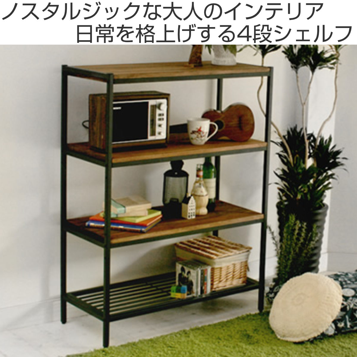 楽天市場】オープンラック 4段 奥行38cm 天然木 BRICK （ ラック