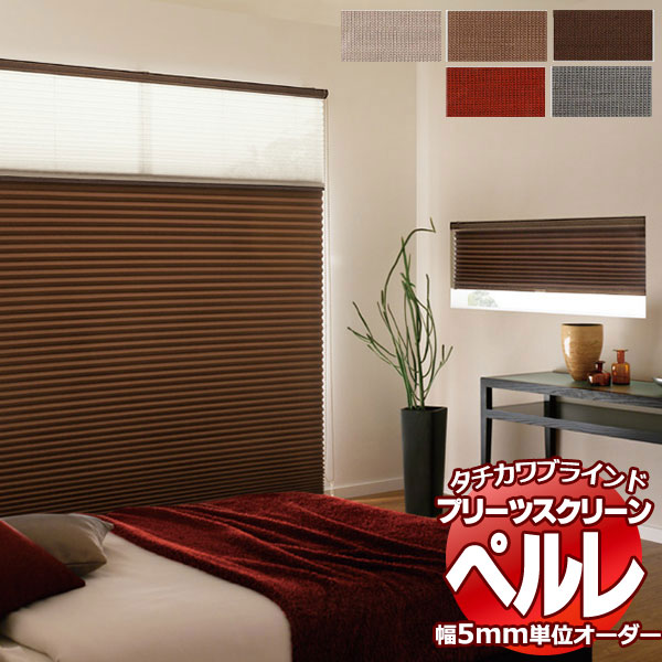 楽天市場】【最大ポイント23倍＋クーポン】プリーツスクリーン