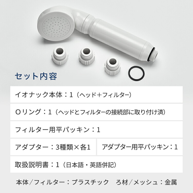 楽天市場】イオナック 海外配送 シャワーヘッド ionac 軟水化 軟水