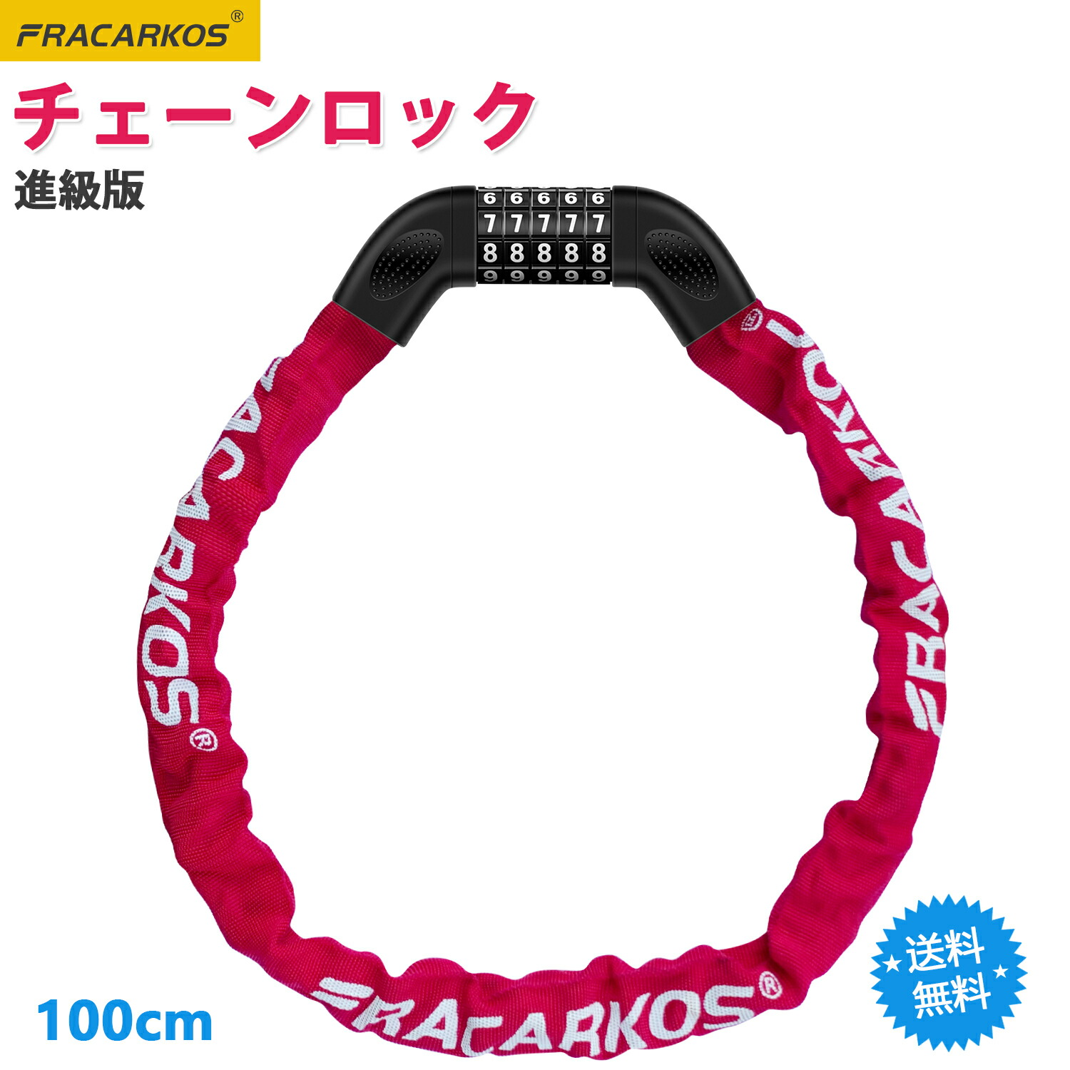 楽天市場】チェーンロック 自転車 鍵 チェーンロック スチールロック