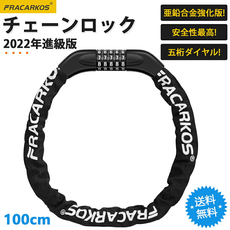 楽天市場】自転車 鍵 チェーンロック 自転車鍵 自転車チェーン カギ