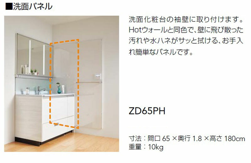 楽天市場】クリナップ Hotウォール ZP60FB タオル掛け2本付き 洗面所